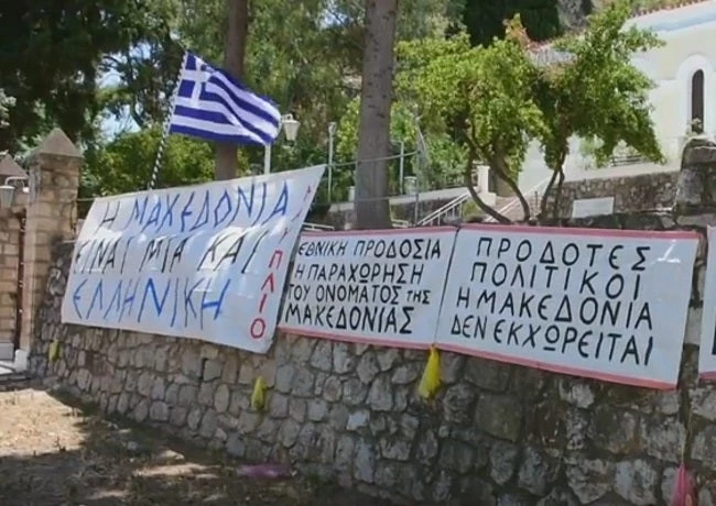 Δονείται η χώρα -Ναύπλιο: Πανό για τη Μακεδονία με μηνύματα στους πολιτικούς – «Εθνική προδοσία η συμφωνία»